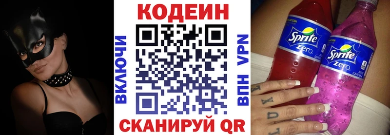 Кодеин Purple Drank цены наркотик Камбарка