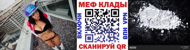 Мефедрон кристаллы Камбарка