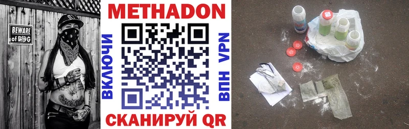 МЕТАДОН methadone Камбарка
